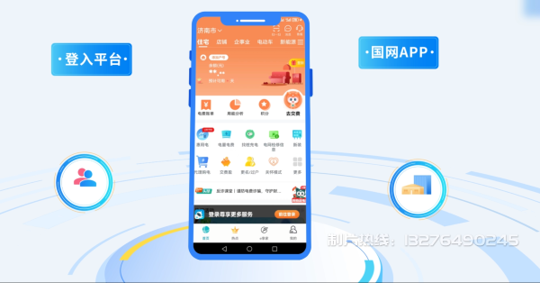 乐清市电力供需平台MG动画制作_电力系统可视化动画设计_智慧电网数字化宣传动画_电网科普动画_
